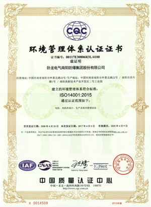 資質(zhì)證書(圖2)